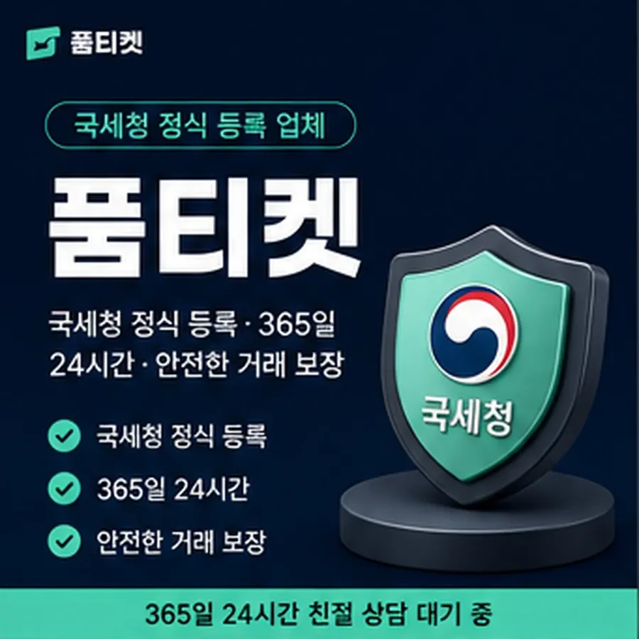 품티켓 유플러스 회선의 소액결제 정책 정책 한눈에 보기 안내 이미지