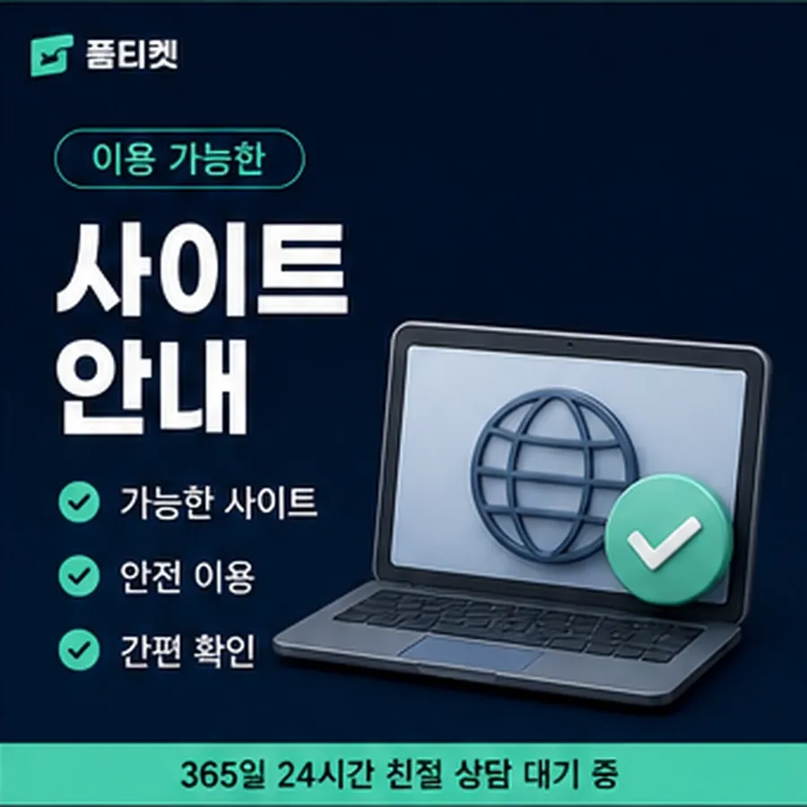 품티켓 유플러스 회선의 소액결제 정책 정책이 바뀌는 시점 안내 이미지