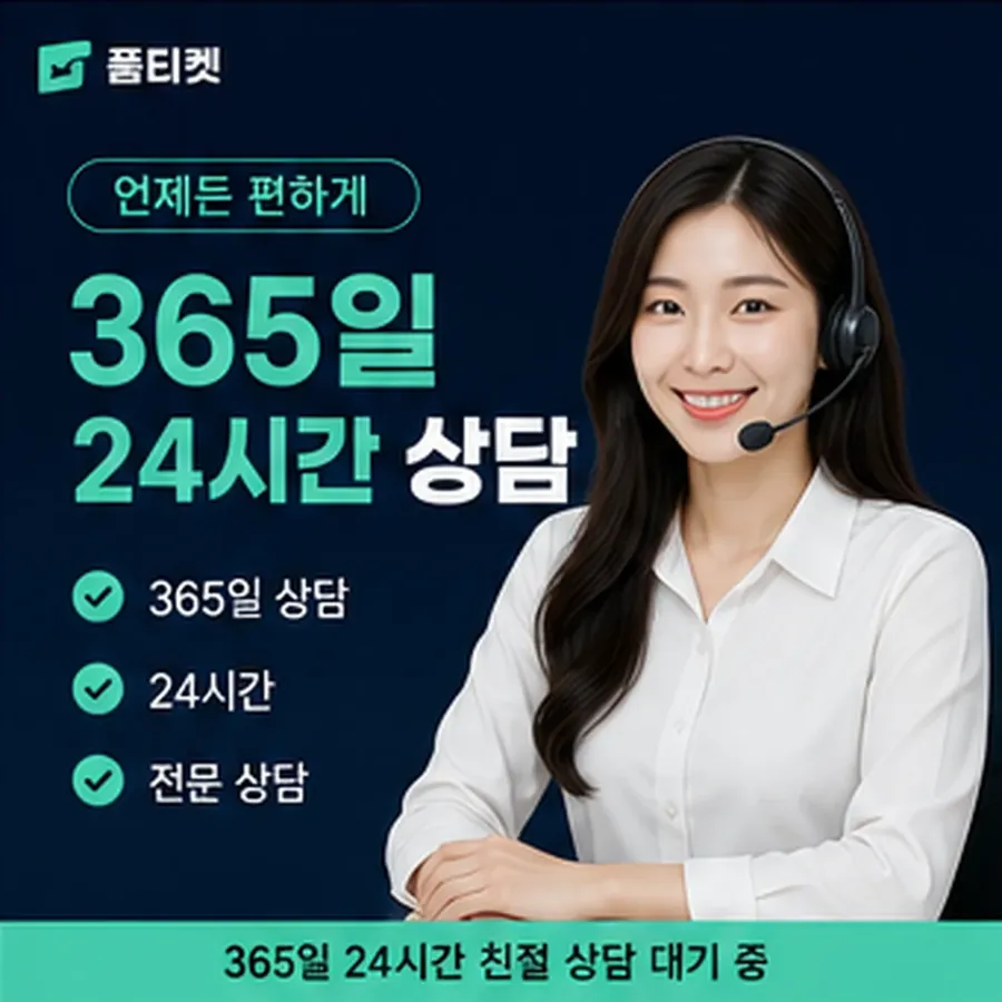 품티켓 유플러스 회선의 소액결제 정책 적용 시 확인 사항 안내 이미지
